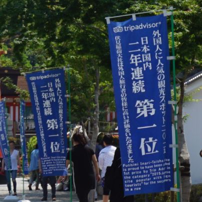 青い幟旗に外国人に人気の観光スポット日本国内二年連続第一位