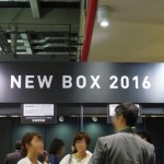 ＮＥＷ ＢＯＸ ２０１６ パナソニックの新製品内覧会