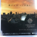 神戸北野坂、車椅子で暮らす？