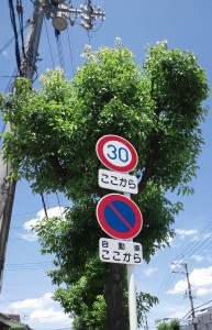 大阪府箕面市の半町交差点付近にある標識
