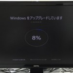 勝手にアップグレードせんとって